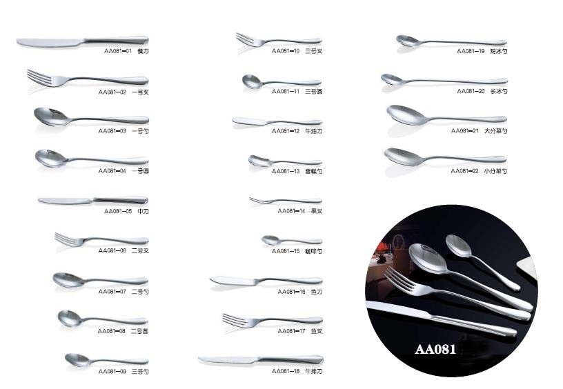 High Quality Hot Sale Stainless Steel Cutlery Dinner Set No. AA081